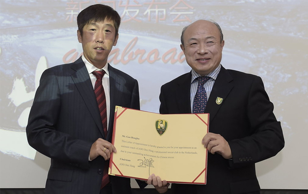 Gao Hongbo: "Ik houd van de stijl van het Nederlandse voetbal" ADO Den Haag